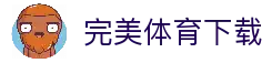 客户端下载